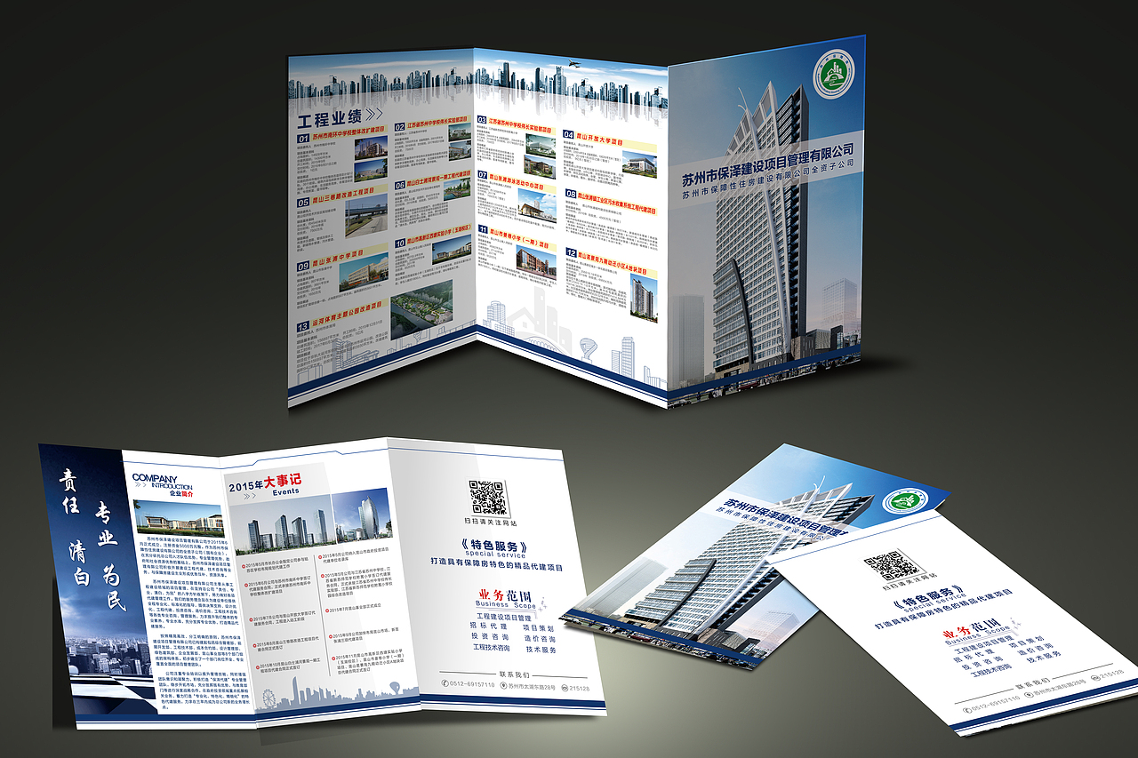 王敬意三折页提案 三套方案（图ZNDAyMTY0MjQ=） - 宣传物料 - 站酷设计师wangjingyi716原创素材 - 站酷ZCOOL