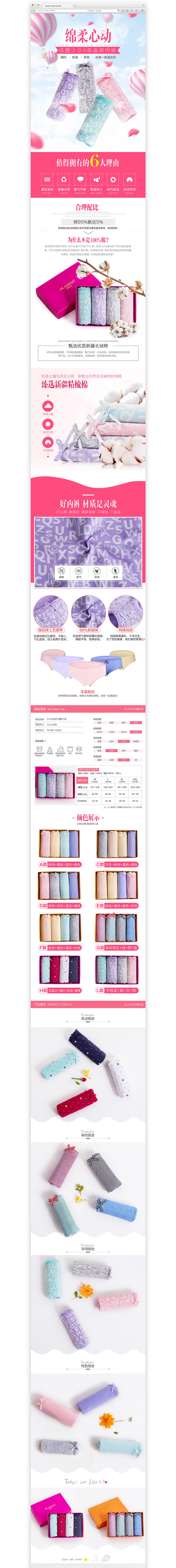 女士内裤 内裤 绵柔内裤（图ZODY5MDgwNDg=） - 电商 - 站酷设计师Demon_Domain原创素材 - 站酷ZCOOL