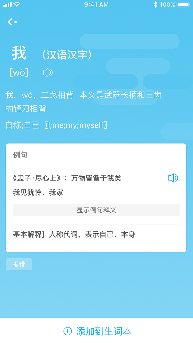 汉语（图ZMTUxNzg3OTE2） - APP界面 - 站酷设计师用户体验原创素材 - 站酷ZCOOL