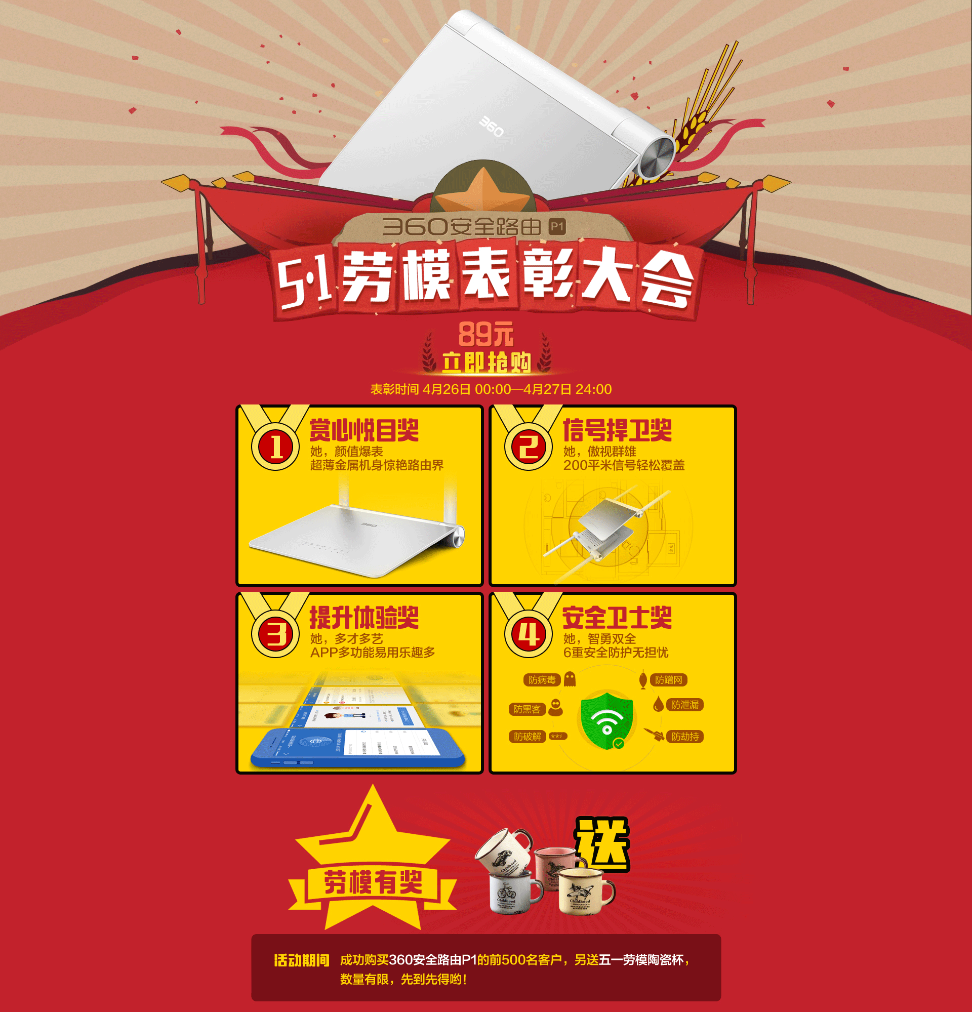 360产品主题活动专题页（图ZMTgyMjE2MjA4） - 电商 - 站酷设计师眯老鼠原创素材 - 站酷ZCOOL