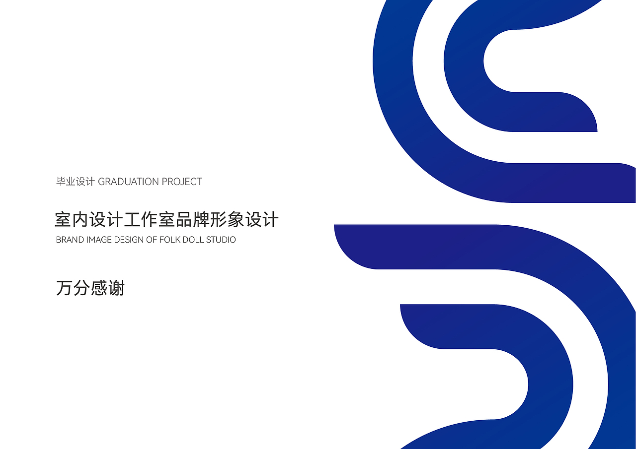 室内设计工作室品牌形象设计（图ZMjgxODI0MTAw） - 品牌 - 站酷设计师JOOOOOEY原创素材 - 站酷ZCOOL