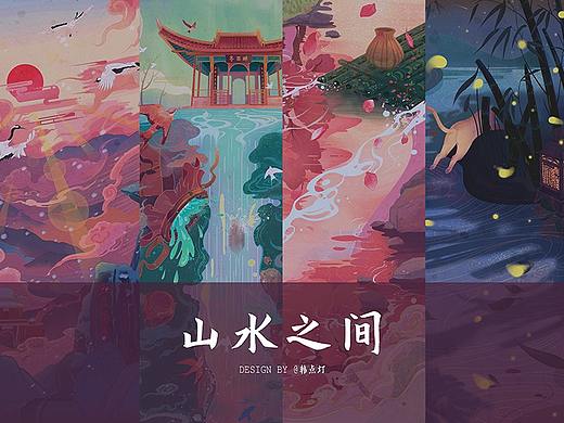 【山水之间】系列国风插画（个人主页-ZNjA2MzcwNTY=） - 商业插画 - 站酷设计师韩点灯原创素材 - 站酷ZCOOL