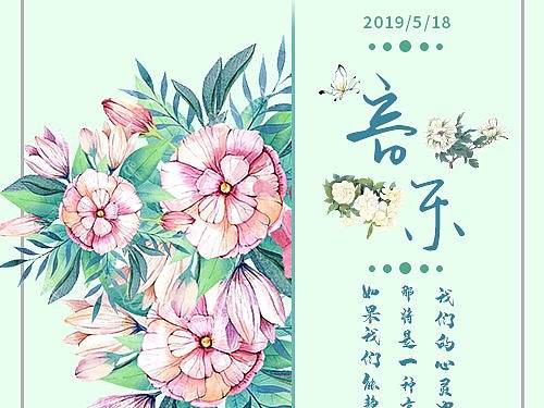 音乐
