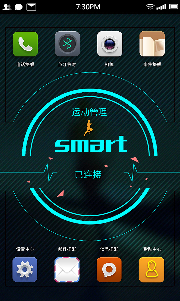 运动智能手表手机app界面设计