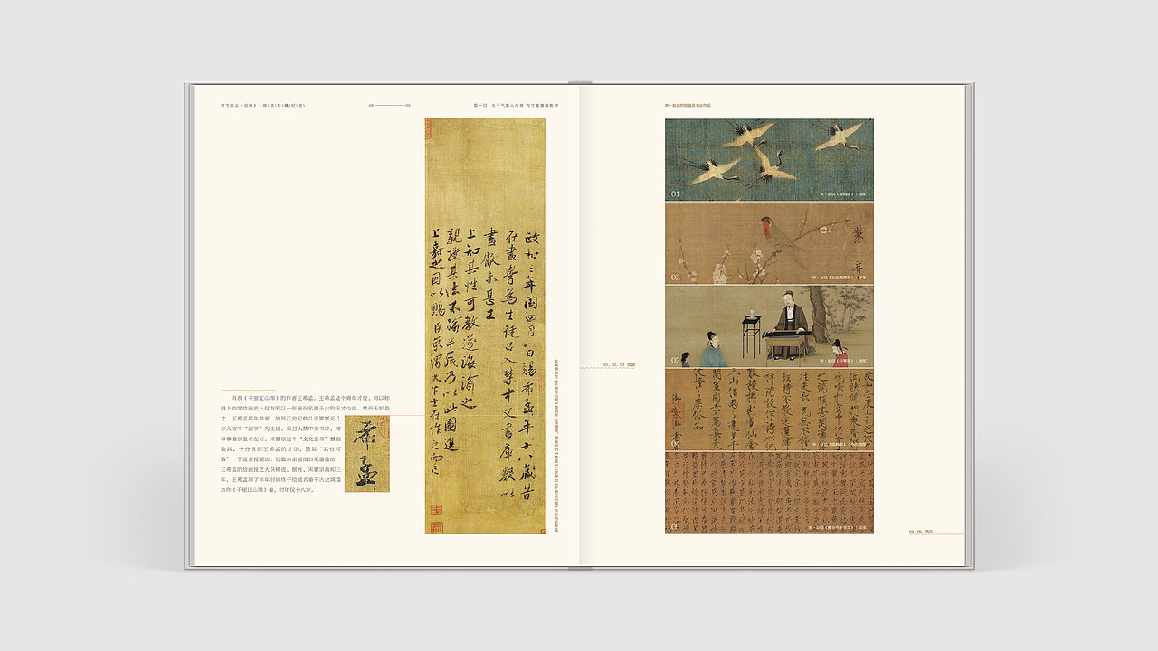 《说宋》&《说园》（图ZODI3MjA2MDg=） - 书籍/画册 - 站酷设计师张庆锋设计原创素材 - 站酷ZCOOL