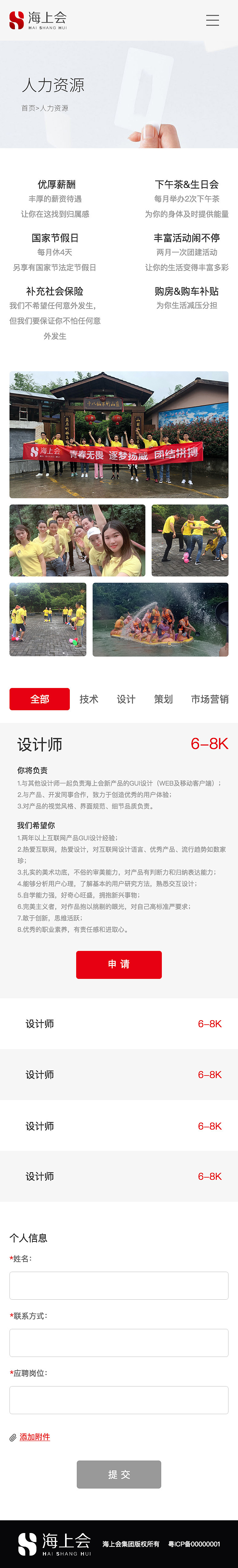 海上会_官网移动端（图ZMTcyOTUwNTIw） - 企业官网 - 站酷设计师Z85236925原创素材 - 站酷ZCOOL