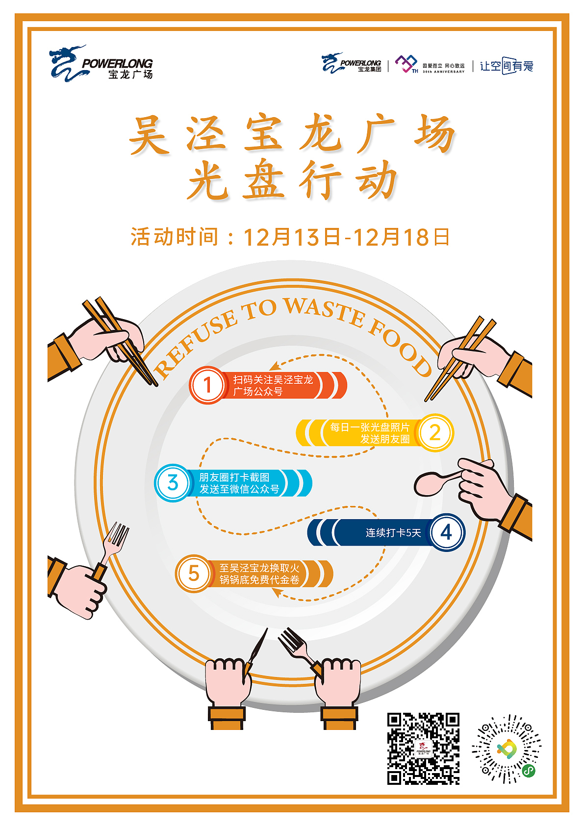 吴泾宝龙（图ZMjQ3ODM2MTA4） - 海报 - 站酷设计师KKKKKKKKKKKKKD原创素材 - 站酷ZCOOL