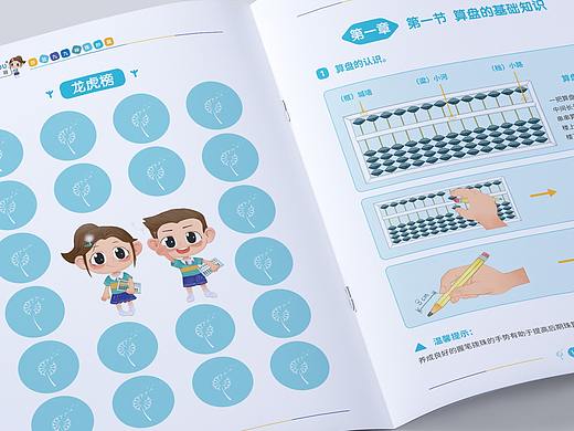 少儿教辅设计