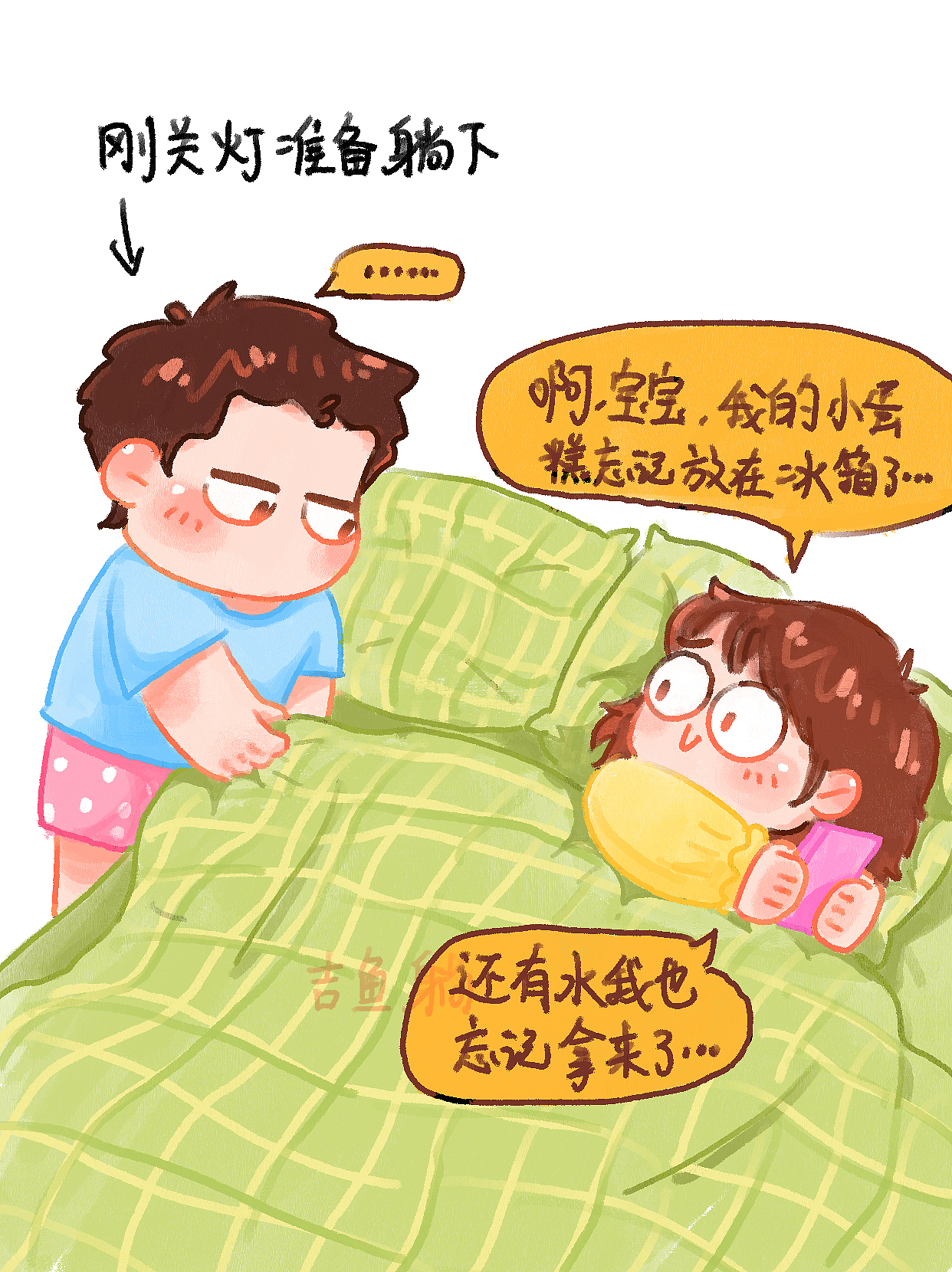 让男朋友“无语”的时刻!（图ZMzgwNzAwMzgw） - 创作习作 - 站酷设计师吉鱼躺插画设计原创素材 - 站酷ZCOOL