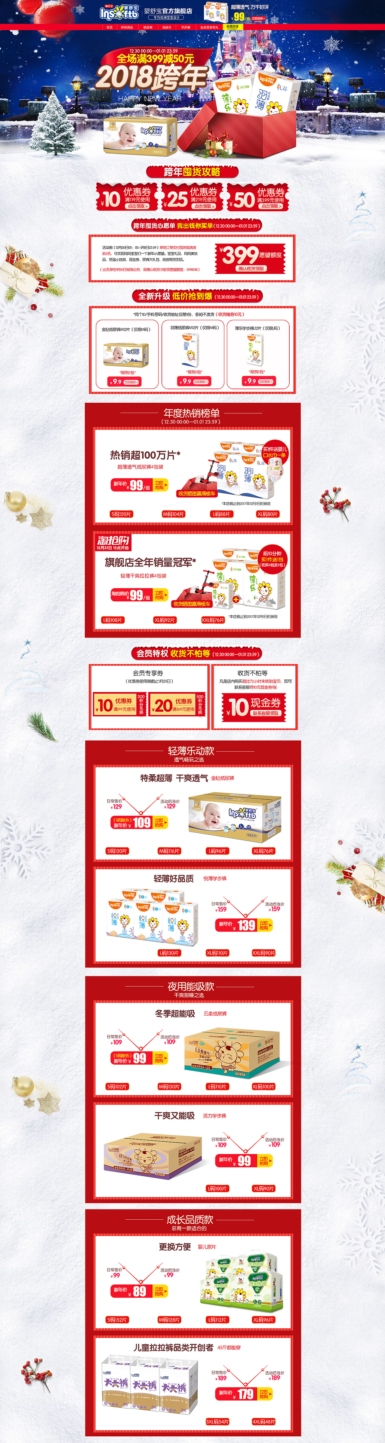 元旦页面（图ZMTAxMzAxNjQ4） - 电商 - 站酷设计师囩聤原创素材 - 站酷ZCOOL