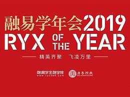 年会舞美