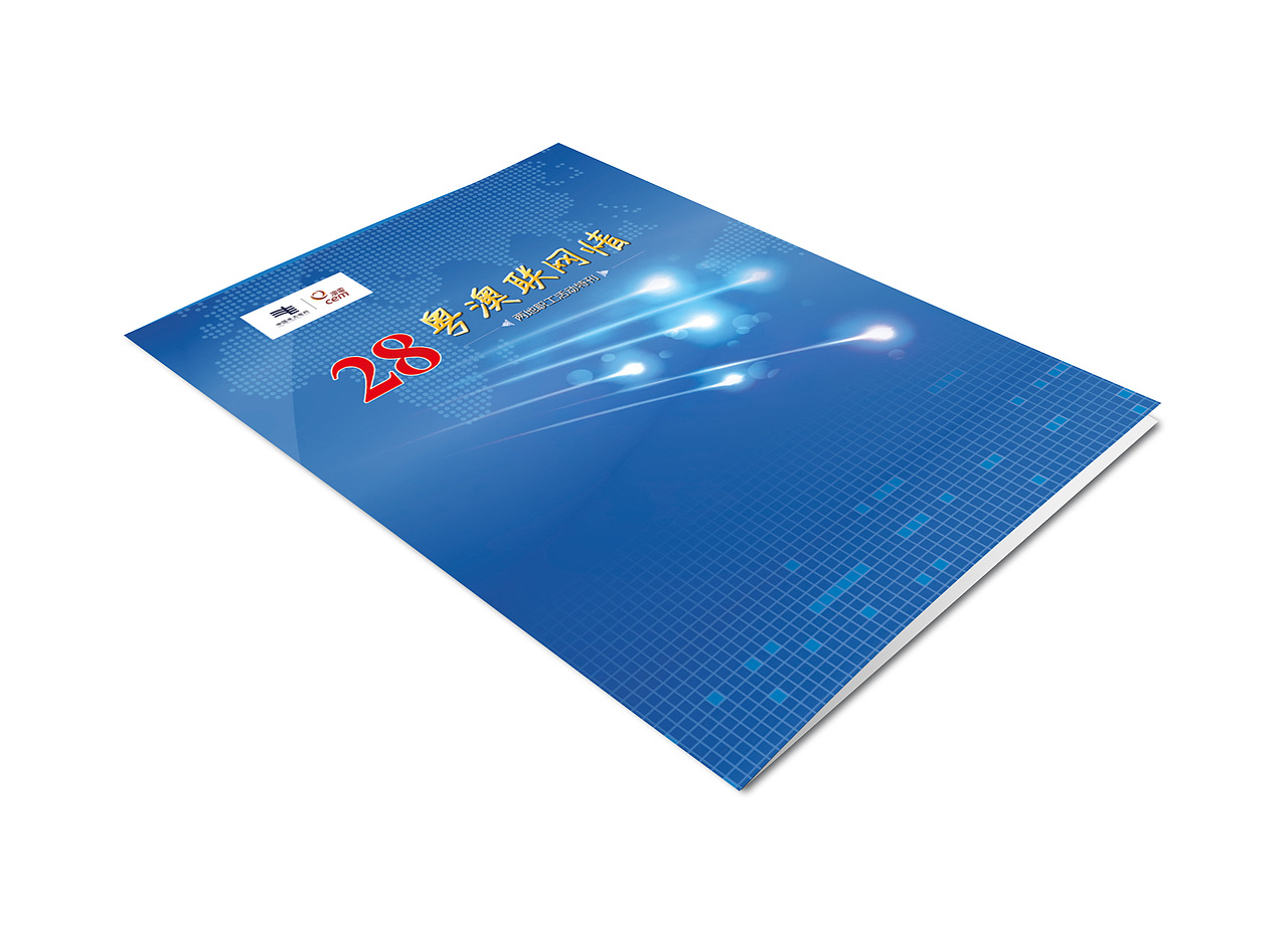 宣传折页设计 企业形象设计 周年庆典（图ZMTE0NTE2ODQ=） - 宣传物料 - 站酷设计师莪是谁原创素材 - 站酷ZCOOL