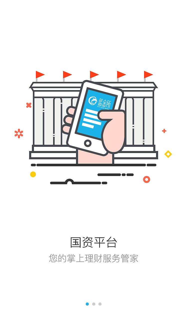 app启动页3P（图ZNjI3MDAwMzI=） - APP界面 - 站酷设计师墨鱼捣珍珠原创素材 - 站酷ZCOOL