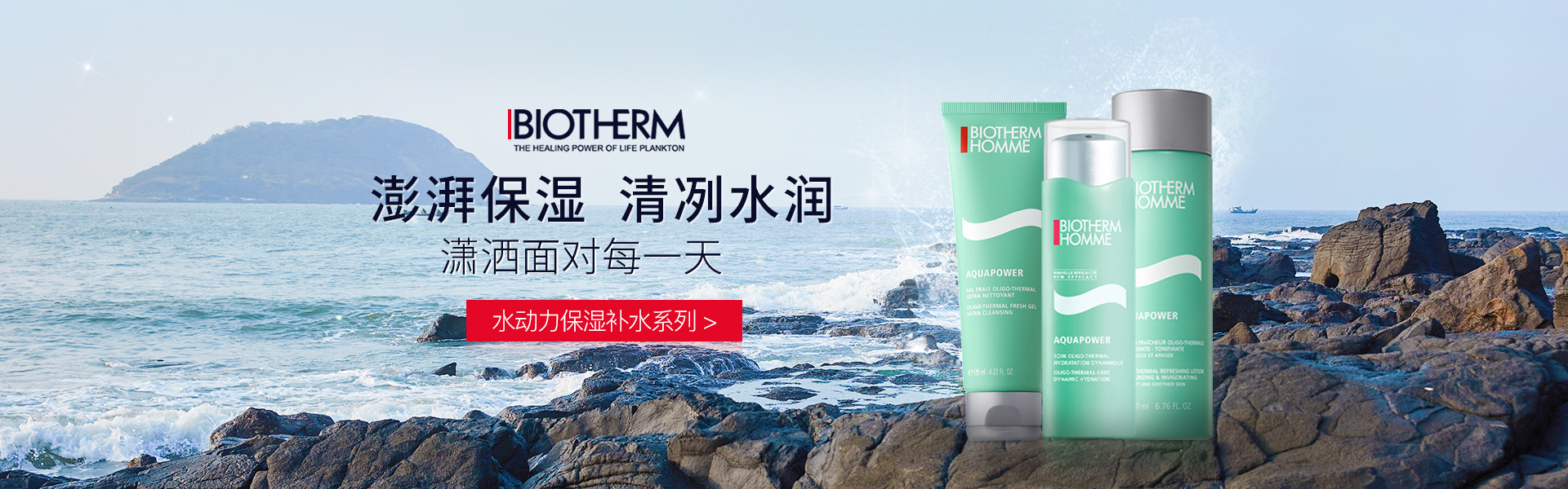 碧欧泉旗舰店banner图1