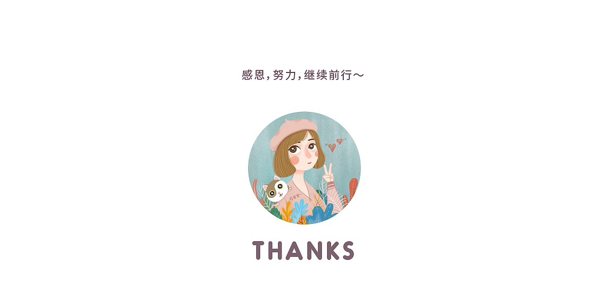 那些插画（图ZMjMxMTg1Nzky） - 商业插画 - 站酷设计师巧珍珍原创素材 - 站酷ZCOOL