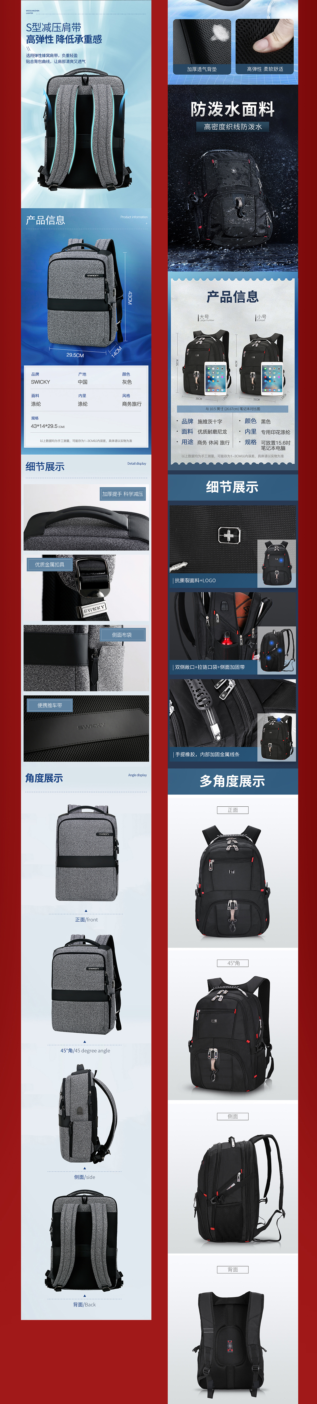 2020年 箱包页面总结