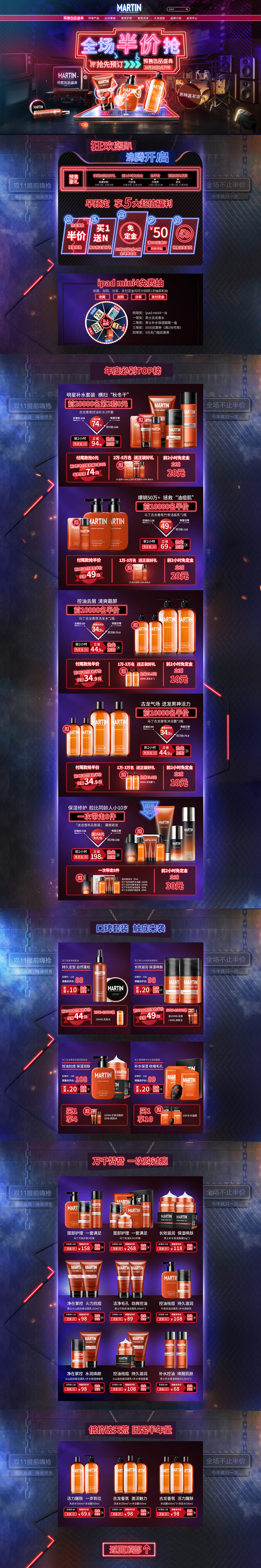 双11预售（图ZMTMzMjIxMjcy） - 电商 - 站酷设计师我来人间凑个数原创素材 - 站酷ZCOOL