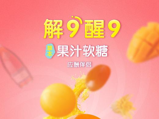 糖果详情页