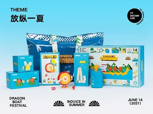 TT语音2021端午礼盒设计——放纵一夏