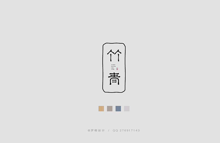 原创字体标志设计（图ZNzY3NDA1NTI=） - Logo - 站酷设计师罗格设计原创素材 - 站酷ZCOOL