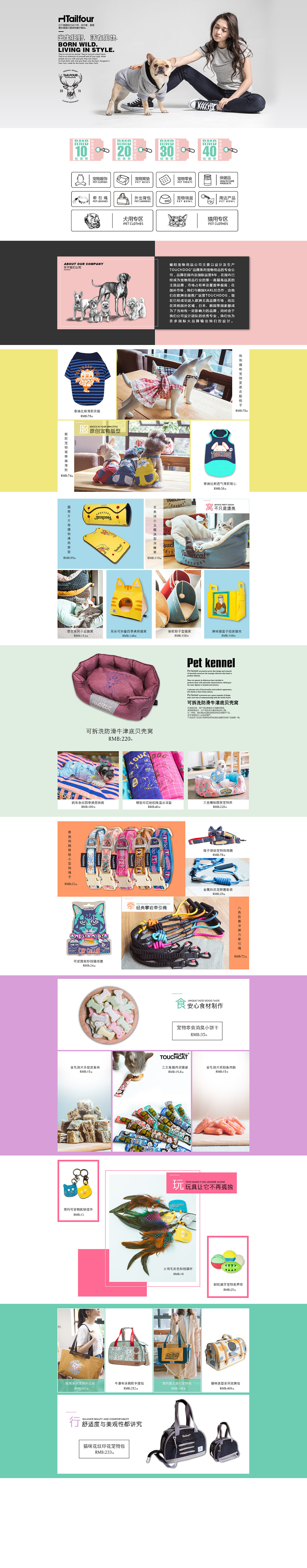 电商那些事-宠物用品首页（图ZMTE5ODk5ODQ4） - 企业官网 - 站酷设计师Nico困困原创素材 - 站酷ZCOOL