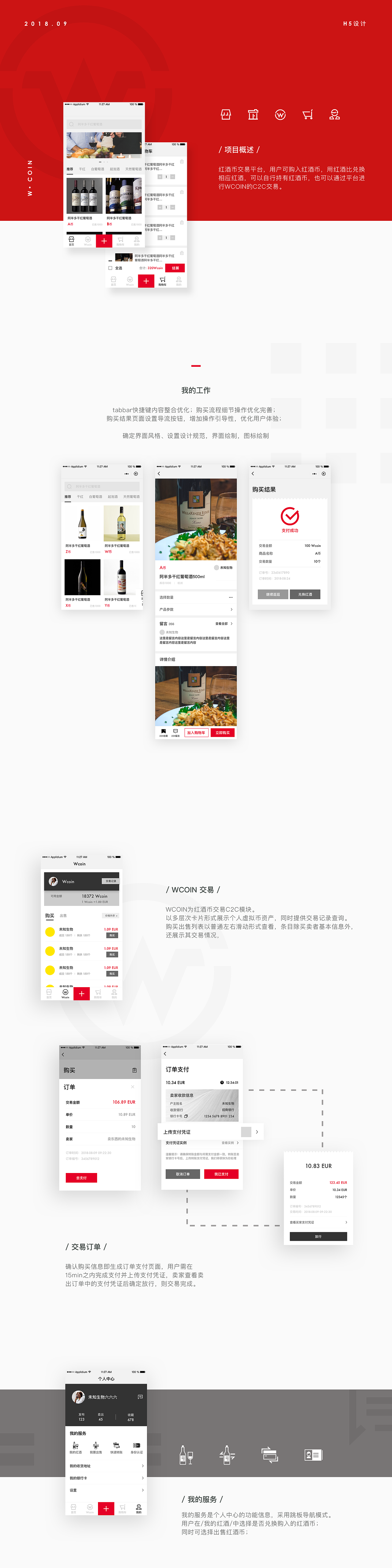 红酒币（图ZMTQ0OTIzNjE2） - APP界面 - 站酷设计师葡萄稍等原创素材 - 站酷ZCOOL