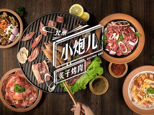 美食摄影 | 北京小炮儿炙子烤肉