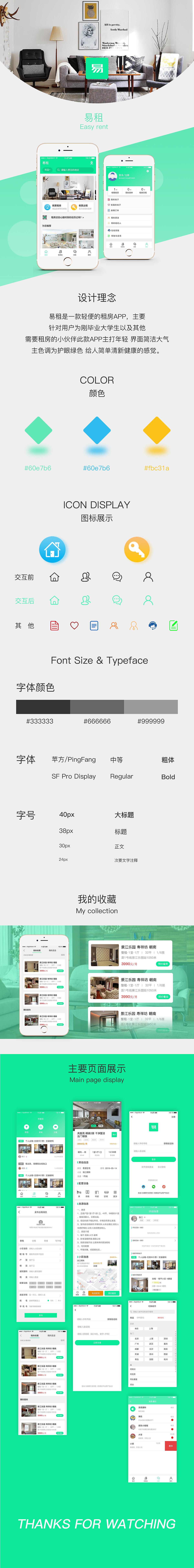 易租app（图ZMTYzNTk3MDA0） - APP界面 - 站酷设计师何须问浮生情原创素材 - 站酷ZCOOL