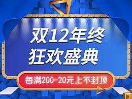 咖啡雙十二的頁面裝修