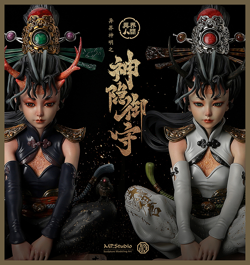 MPx陶山静-神道玄幻系列“异界人间”之《神隠御守》(图ZMjU5NTAxMjAw) - 手办/模玩 - 站酷设计师避世伯爵原创素材 - 站酷ZCOOL