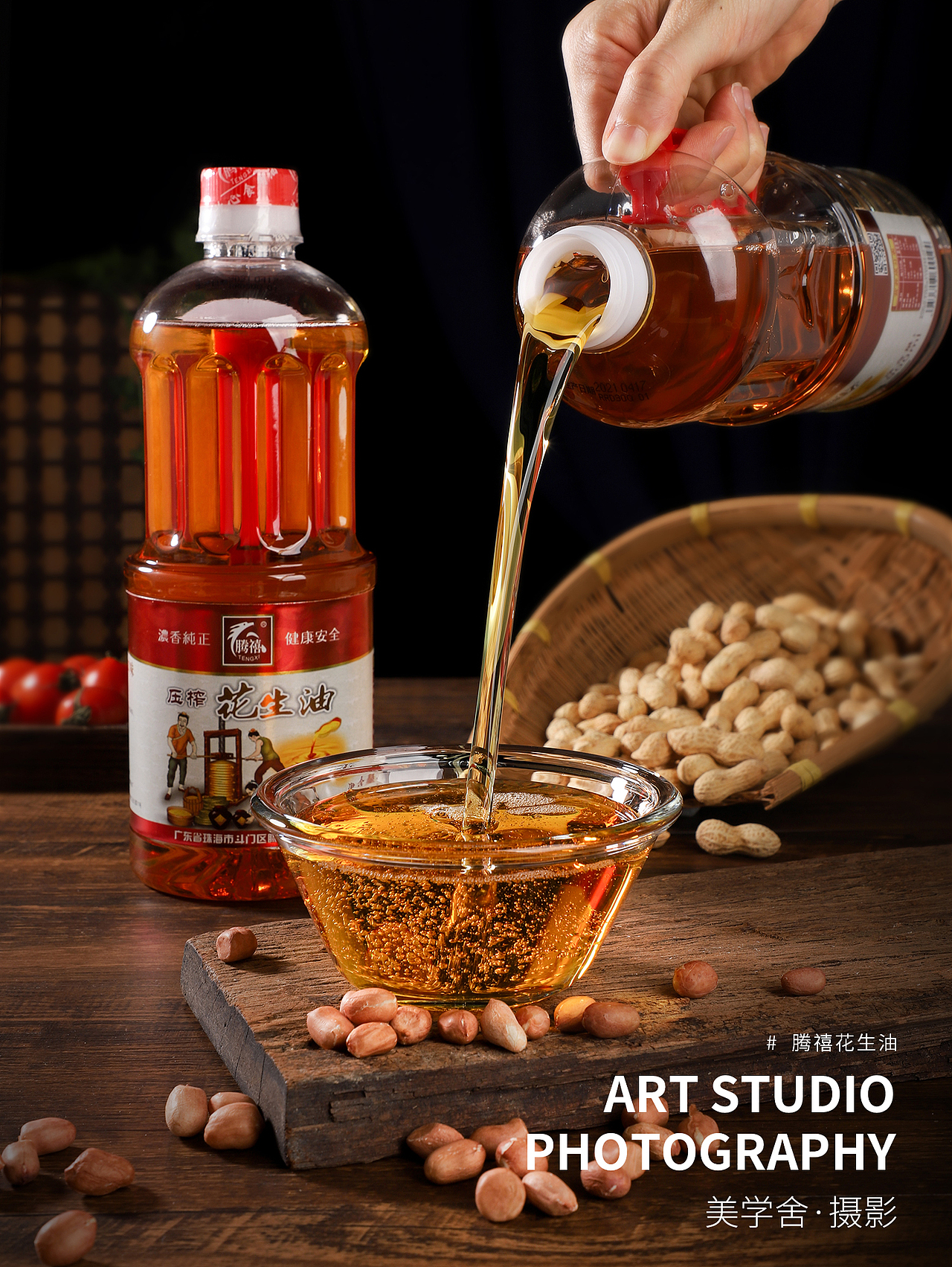 腾禧压榨花生油 · 产品摄影 | 美学舍（图ZMjc2NTUyMDIw） - 产品摄影 - 站酷设计师摄影师Shirley原创素材 - 站酷ZCOOL