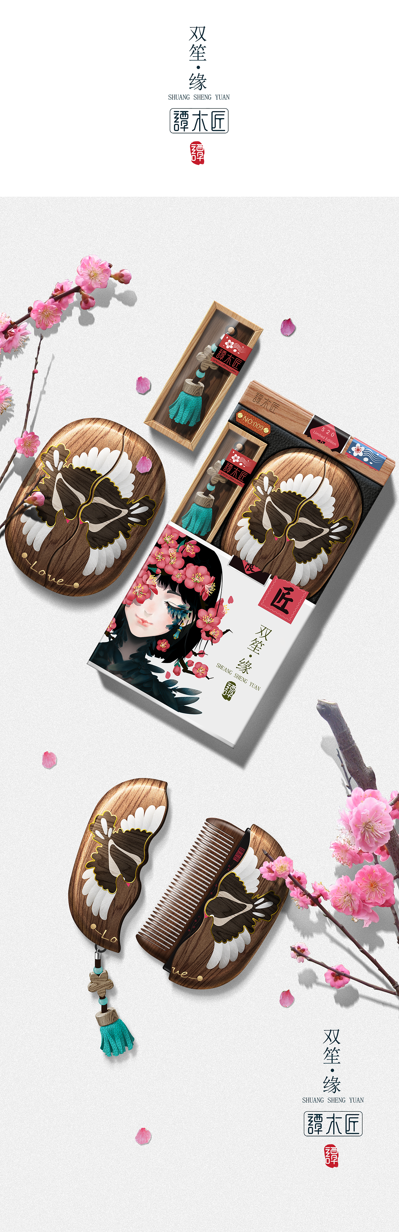 《双生缘》（图ZNTU2MTYwNDA=） - 生活用品 - 站酷设计师画画的不二原创素材 - 站酷ZCOOL