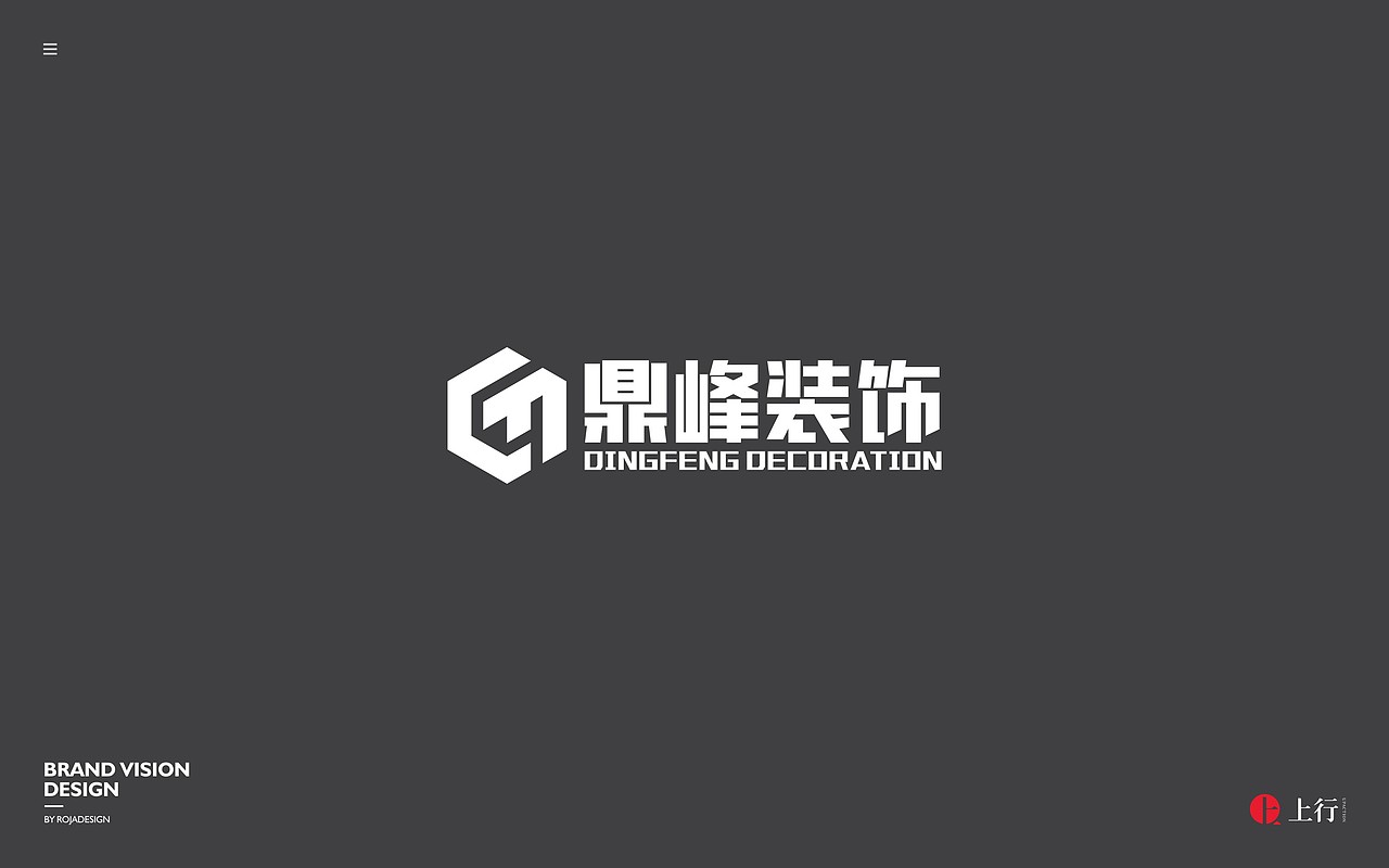 鼎峰装饰品牌LOGO及VI延展（图ZNjc4MTk2NTY=） - 品牌 - 站酷设计师RojaDesign原创素材 - 站酷ZCOOL