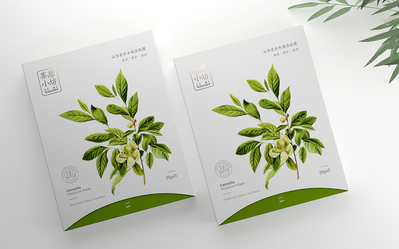 植物 草本 面膜包装设计
