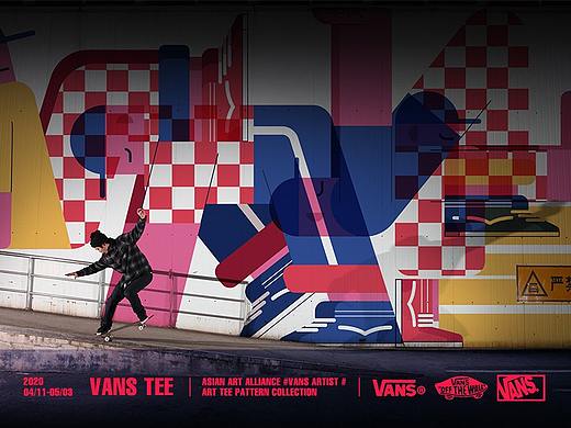VANS your style | VANS出你的花样