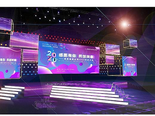 时尚新潮流体企业年会全案