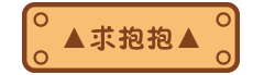 本柚的那些日常事儿（图ZNjE1Njg1NDQ=） - 艺术插画 - 站酷设计师可爱的小嘘嘘原创素材 - 站酷ZCOOL