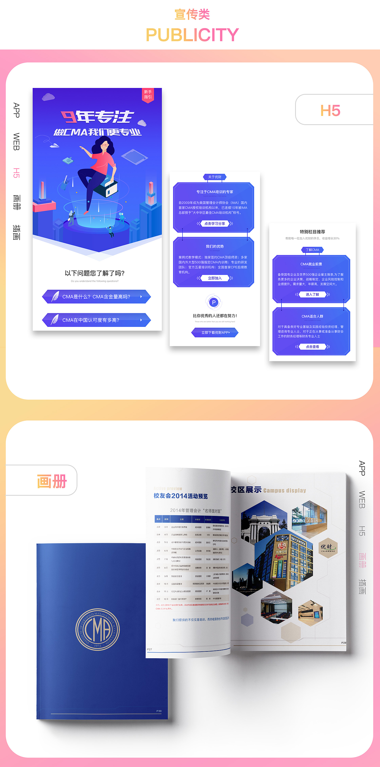个人简介及ui作品集（图ZMTM1MzUzMDA0） - APP界面 - 站酷设计师艾琪喜喜原创素材 - 站酷ZCOOL