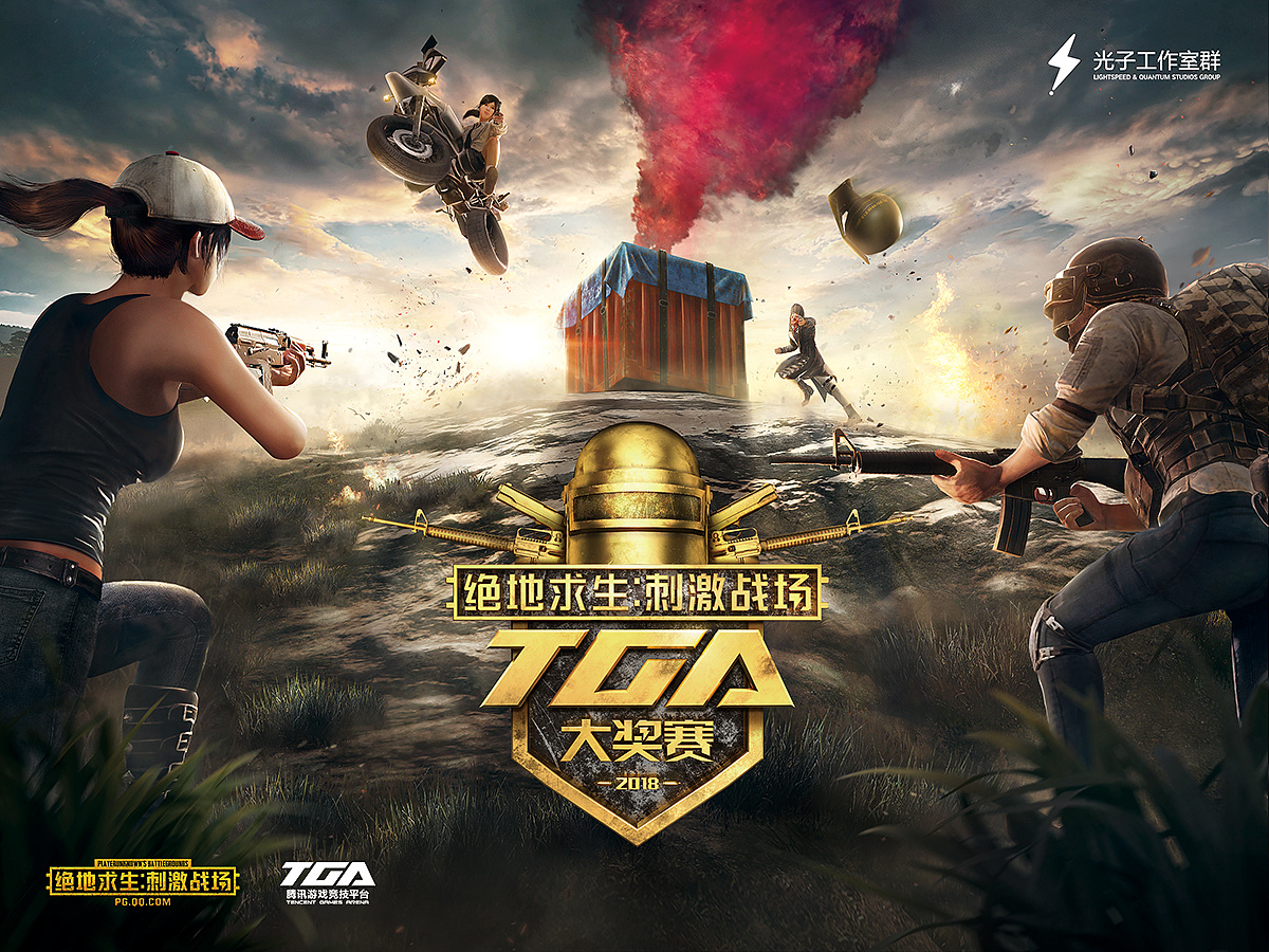 吃鸡kv海报合成海报后期修图(求职中)