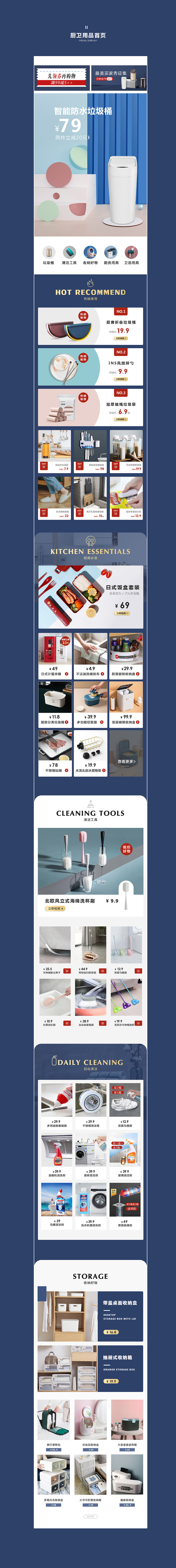 厨房百货（图ZMjI2NDQyMDY4） - 其他 - 站酷设计师南星吖原创素材 - 站酷ZCOOL