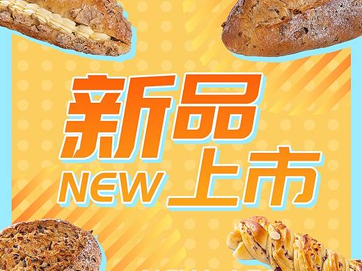 法芙蕾 新品上市 各平台banner
