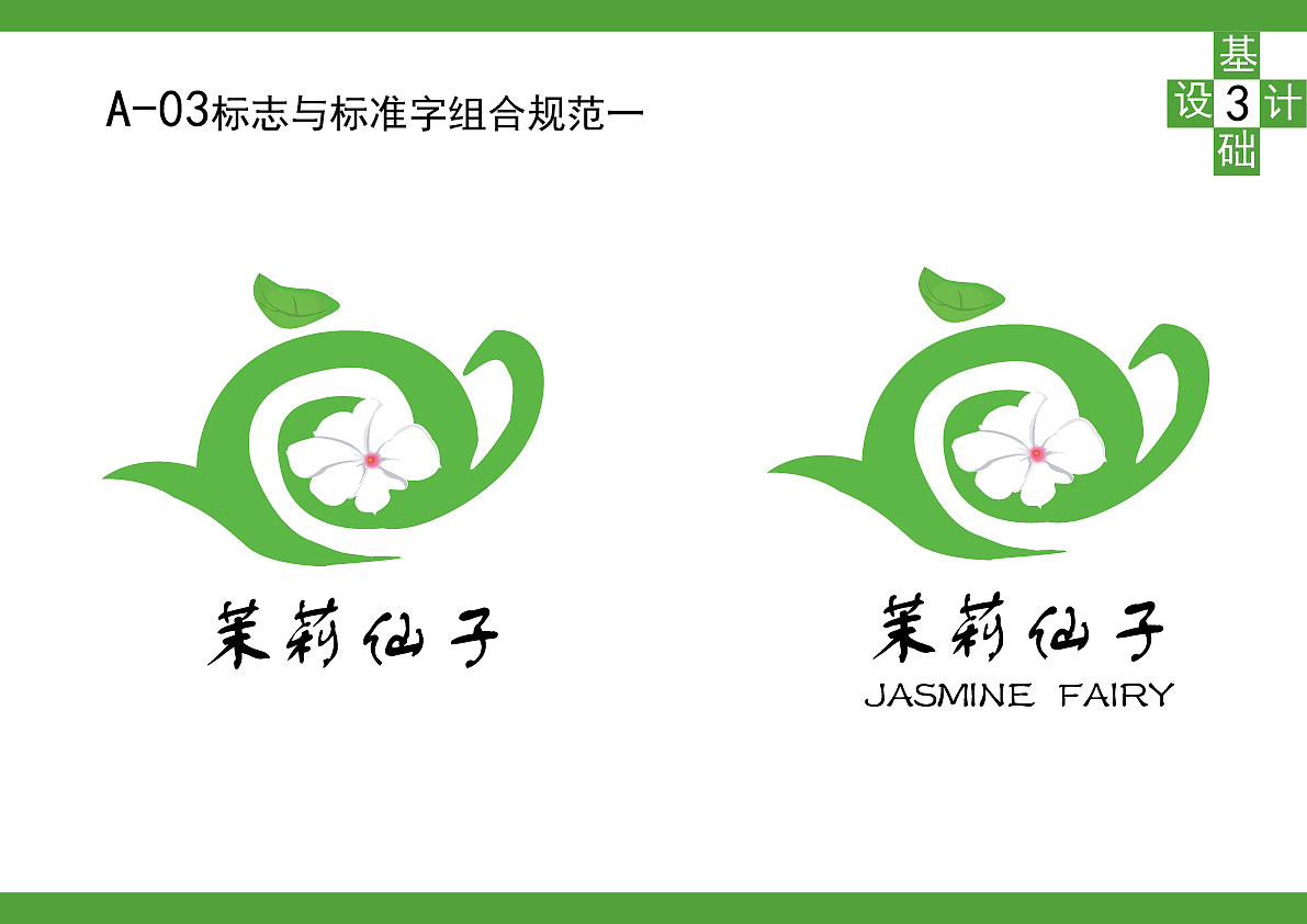 茉莉仙子（图ZMjI1NjE5OTY=） - 品牌 - 站酷设计师jianjianmxr原创素材 - 站酷ZCOOL