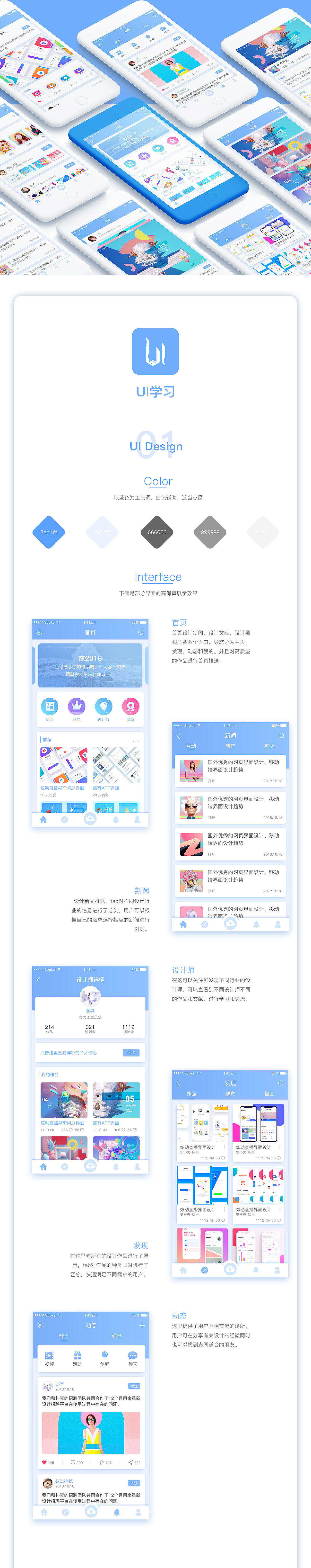 2018年作品（图ZMTUxMzE4NzI4） - APP界面 - 站酷设计师曼城烟雨只为等你原创素材 - 站酷ZCOOL