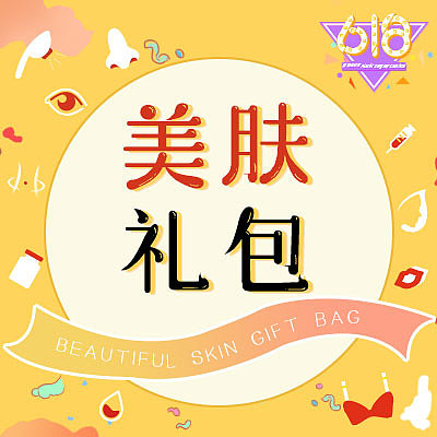 新氧6月头图（图ZMTYxNzk4MjIw） - 运营设计 - 站酷设计师帕帕请热爱生活原创素材 - 站酷ZCOOL