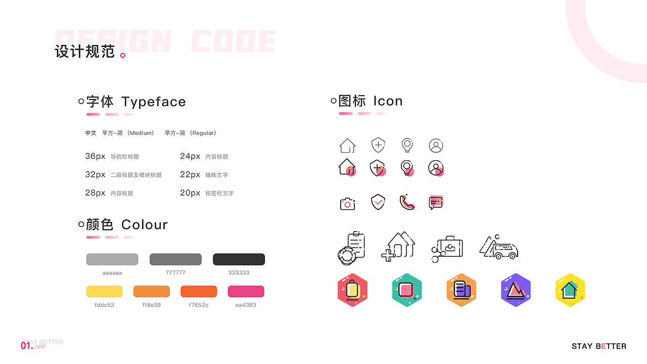 《住好点》UI页面设计（图ZMjI1MjY2NjU2） - APP界面 - 站酷设计师笛仔Z原创素材 - 站酷ZCOOL