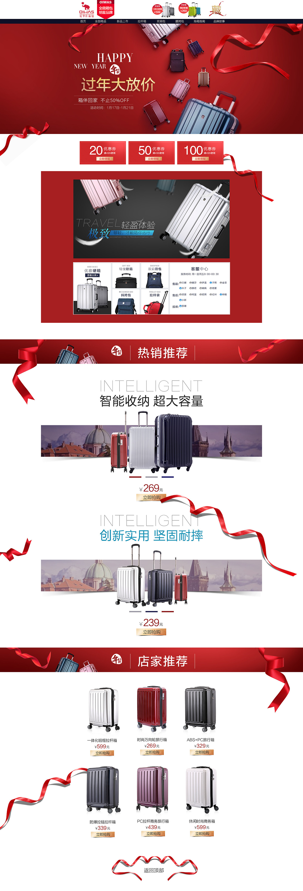 电商类网页设计