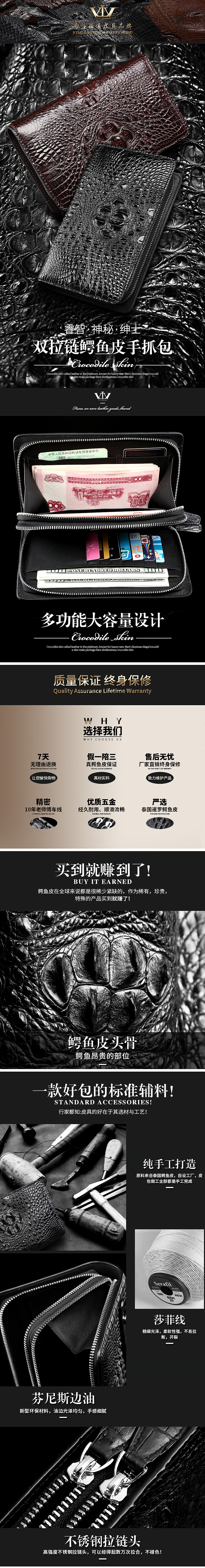 男士手包详情页 描述 鳄鱼皮（图ZNzc3NzgwNjQ=） - 电商 - 站酷设计师弟哥原创素材 - 站酷ZCOOL