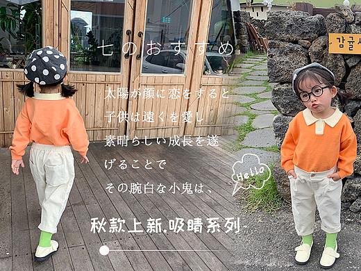 童装海报