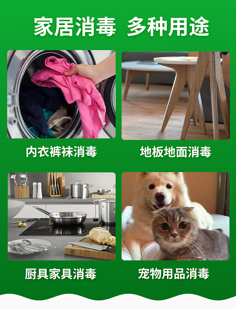 消毒液图片设计