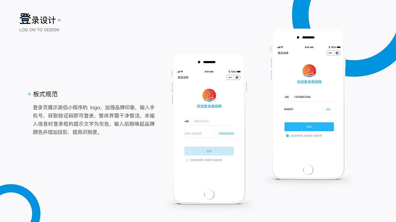 作品集（图ZMjU1MjQ2Njg4） - APP界面 - 站酷设计师愉此一生原创素材 - 站酷ZCOOL